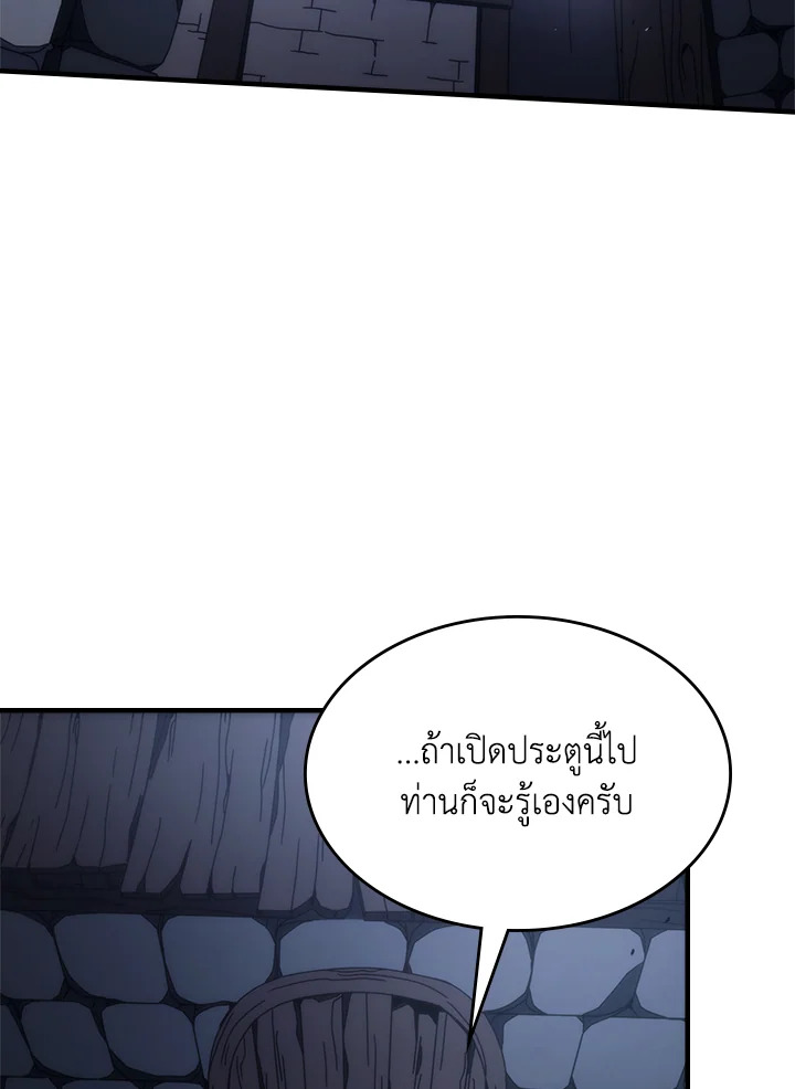 อ่านมังงะ Mr Devourer Please Act Like a Final Boss ตอนที่ 25/81.jpg