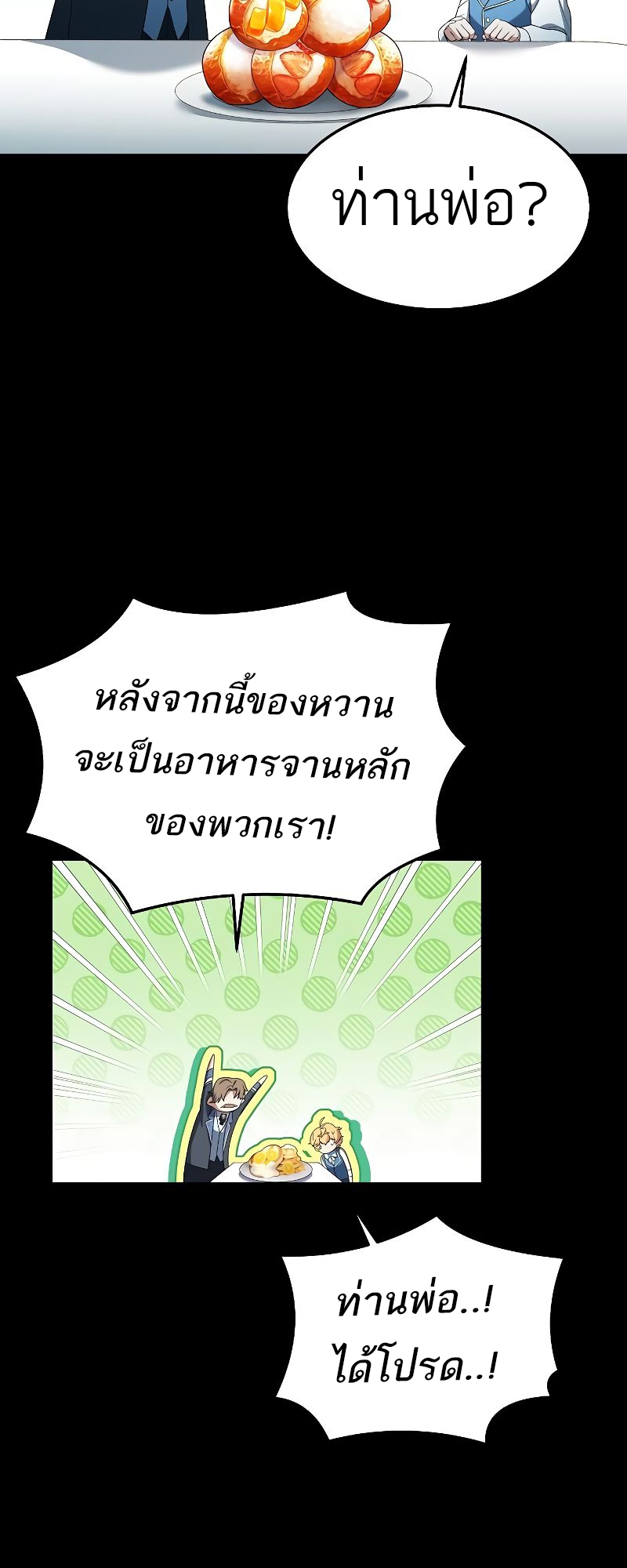 อ่านมังงะ A Wizard ตอนที่ 21/82.jpg