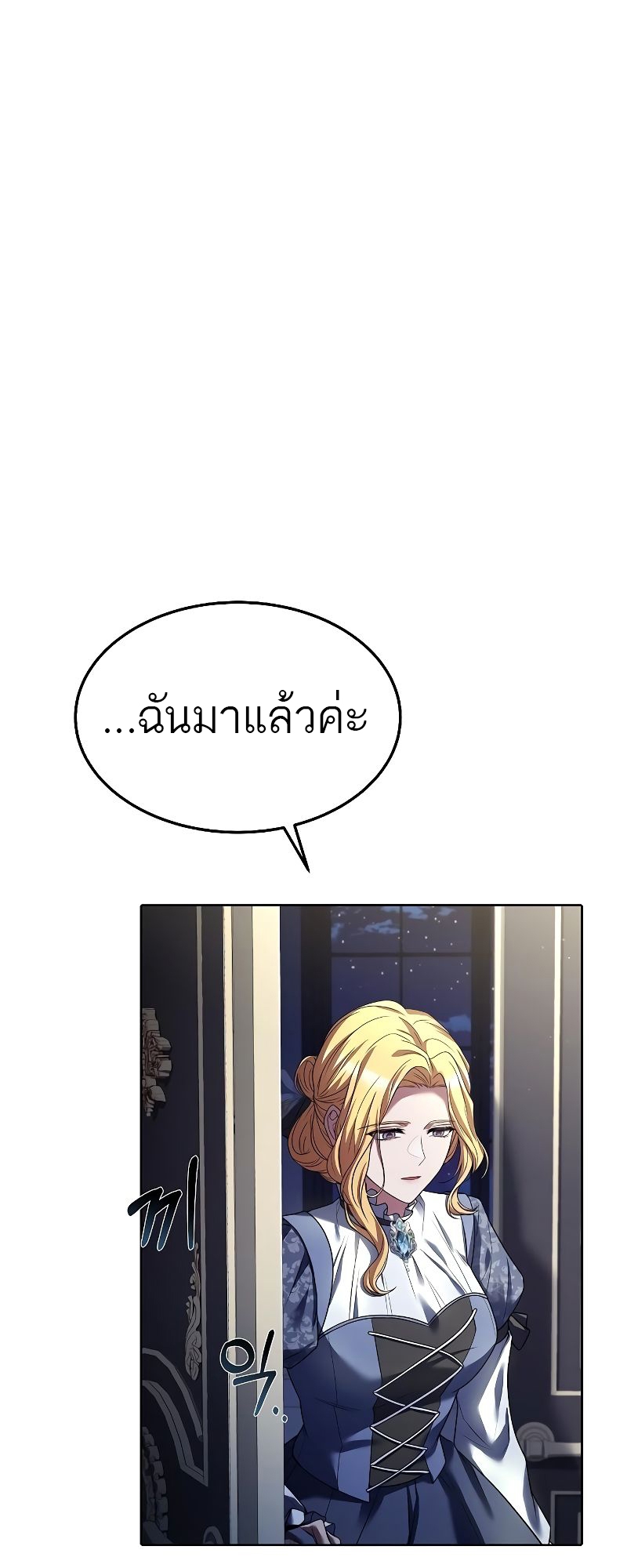 อ่านมังงะ A Wizard ตอนที่ 22/82.jpg