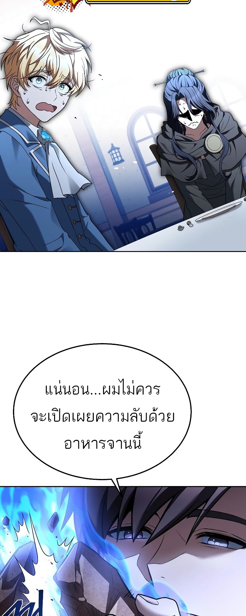 อ่านมังงะ A Wizard ตอนที่ 16/82.jpg