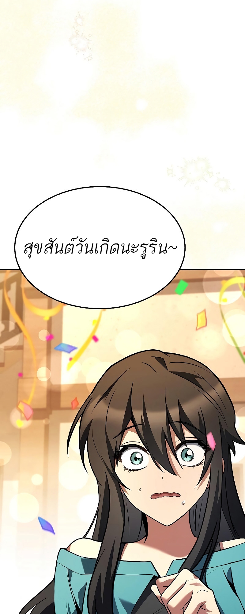 อ่านมังงะ A Wizard ตอนที่ 30/82.jpg