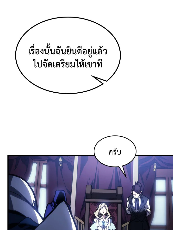 อ่านมังงะ Mr Devourer Please Act Like a Final Boss ตอนที่ 27/82.jpg