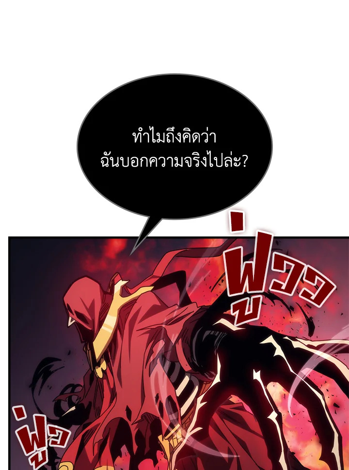 อ่านมังงะ Mr Devourer Please Act Like a Final Boss ตอนที่ 31/82.jpg