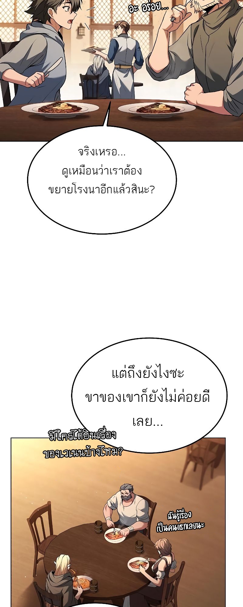 อ่านมังงะ A Wizard ตอนที่ 26/82.jpg