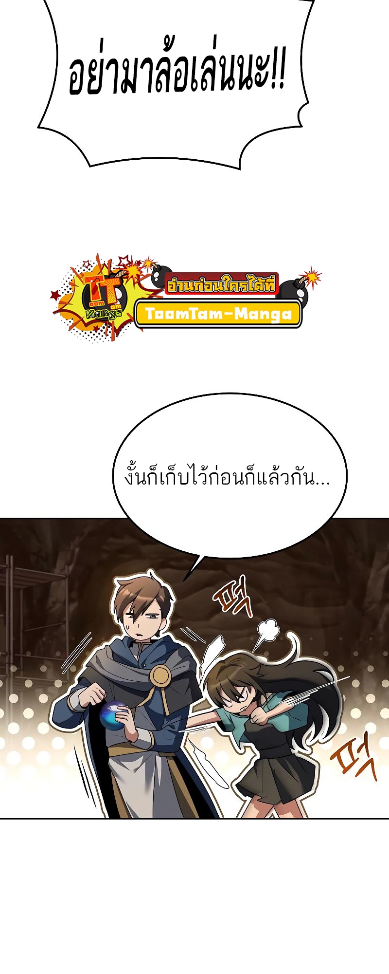 อ่านมังงะ A Wizard ตอนที่ 20/82.jpg