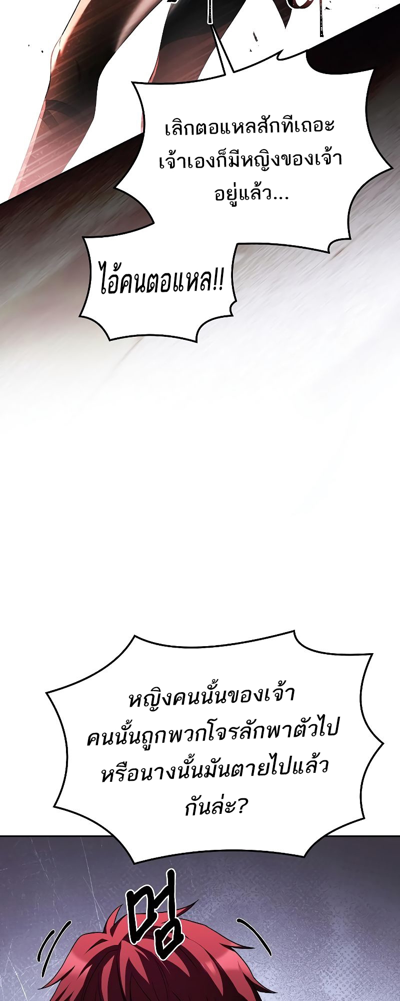 อ่านมังงะ A Wizard ตอนที่ 32/83.jpg