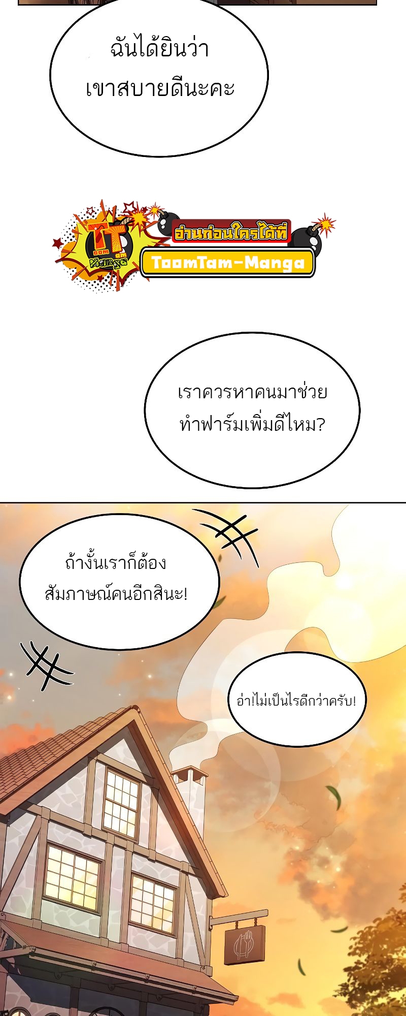 อ่านมังงะ A Wizard ตอนที่ 26/83.jpg