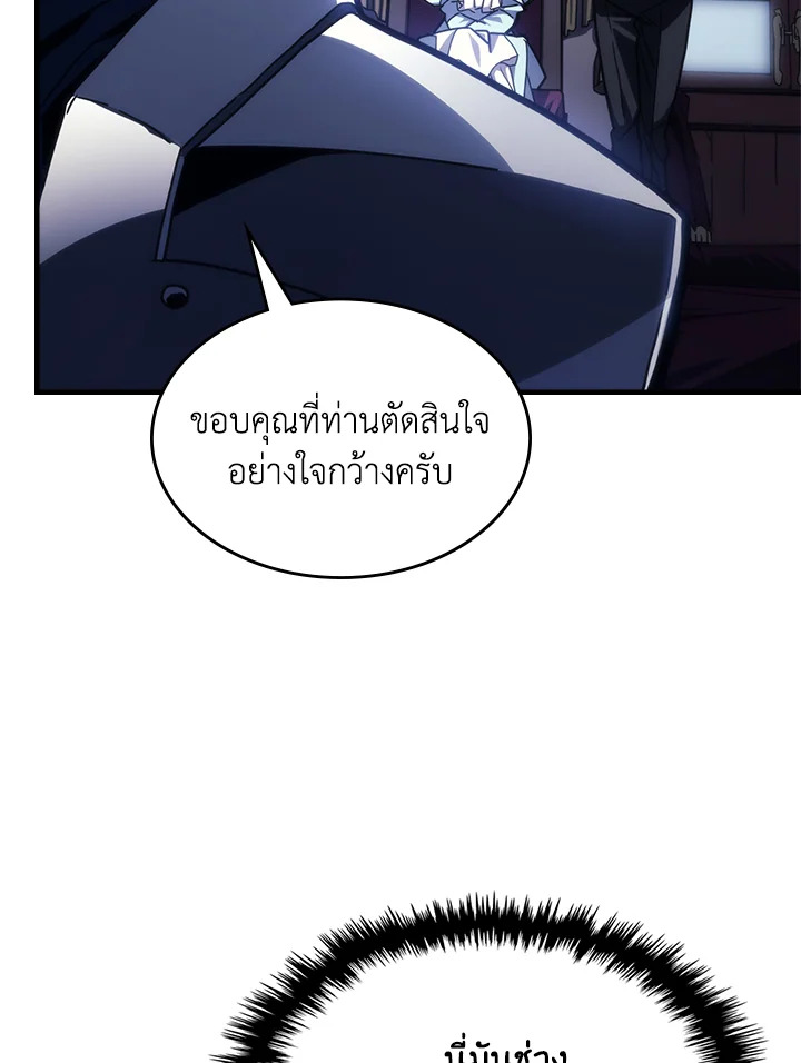 อ่านมังงะ Mr Devourer Please Act Like a Final Boss ตอนที่ 27/83.jpg