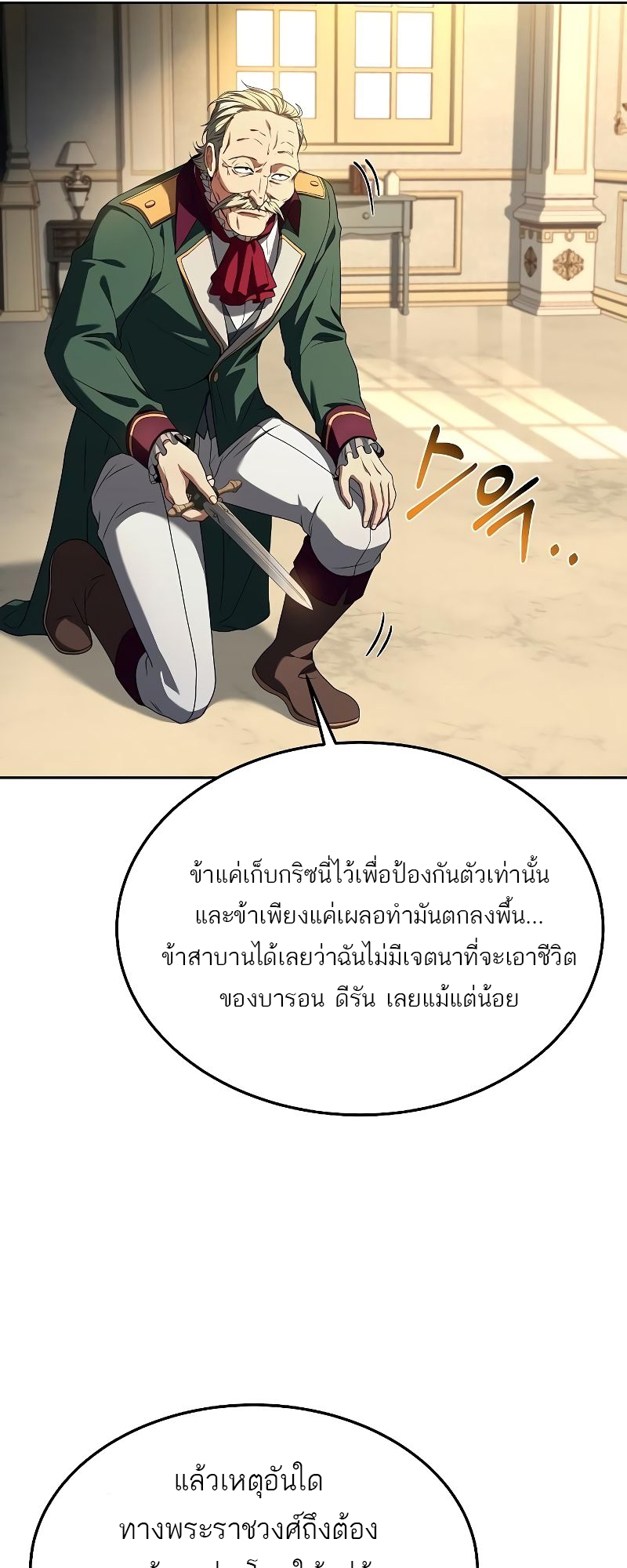 อ่านมังงะ A Wizard ตอนที่ 24/8.jpg