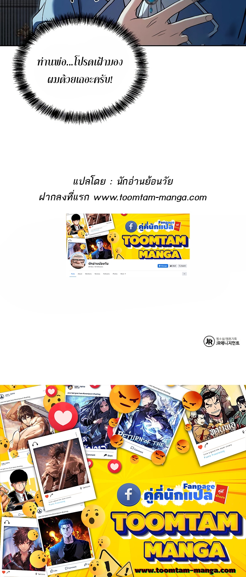 อ่านมังงะ A Wizard ตอนที่ 13/83.jpg