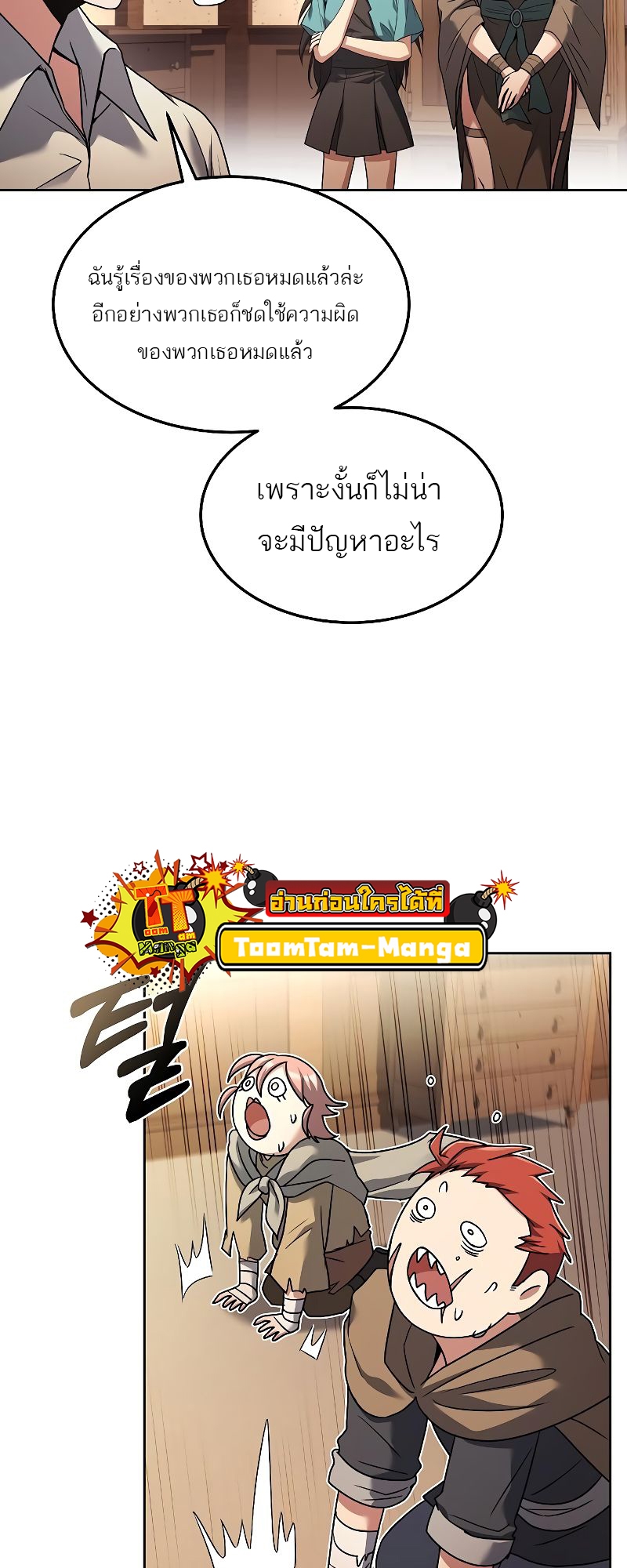 อ่านมังงะ A Wizard ตอนที่ 29/83.jpg