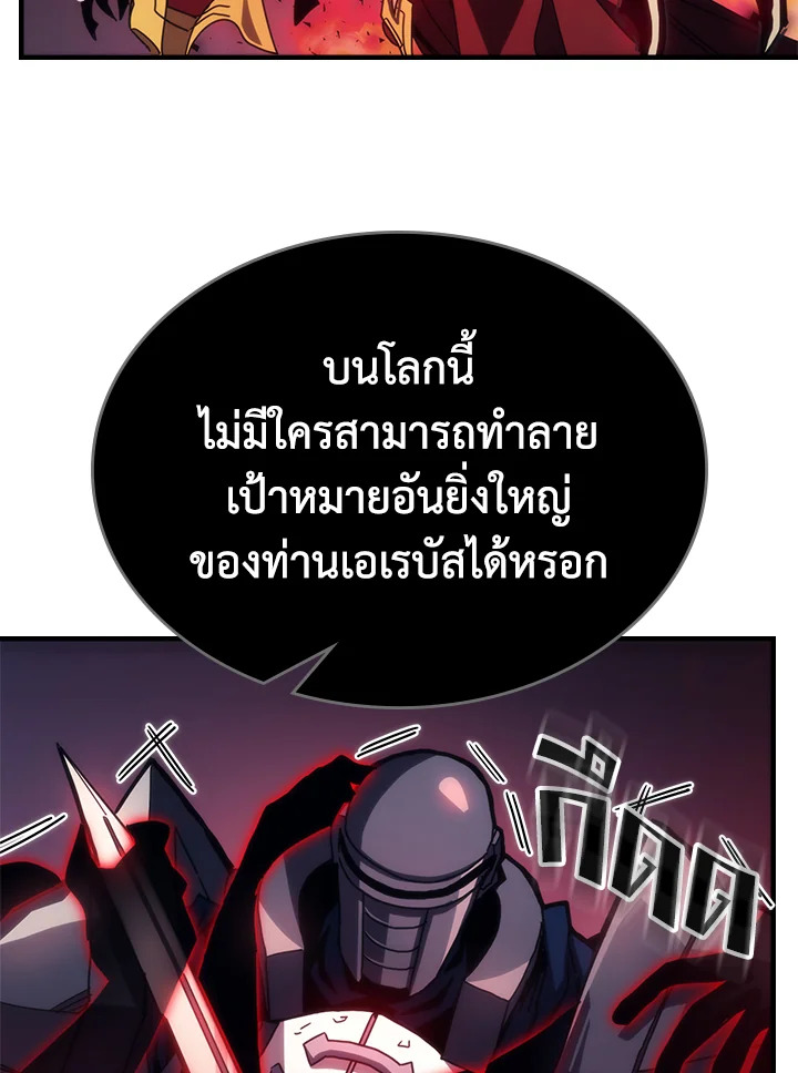 อ่านมังงะ Mr Devourer Please Act Like a Final Boss ตอนที่ 31/83.jpg