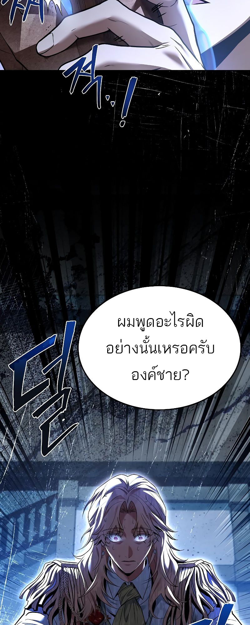 อ่านมังงะ A Wizard ตอนที่ 16/83.jpg