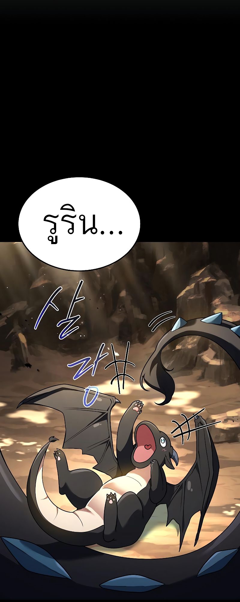 อ่านมังงะ A Wizard ตอนที่ 20/8.jpg