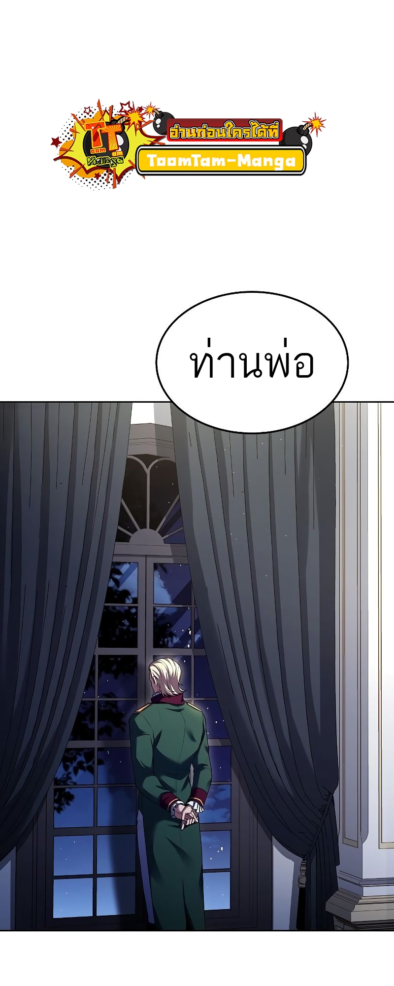 อ่านมังงะ A Wizard ตอนที่ 22/83.jpg