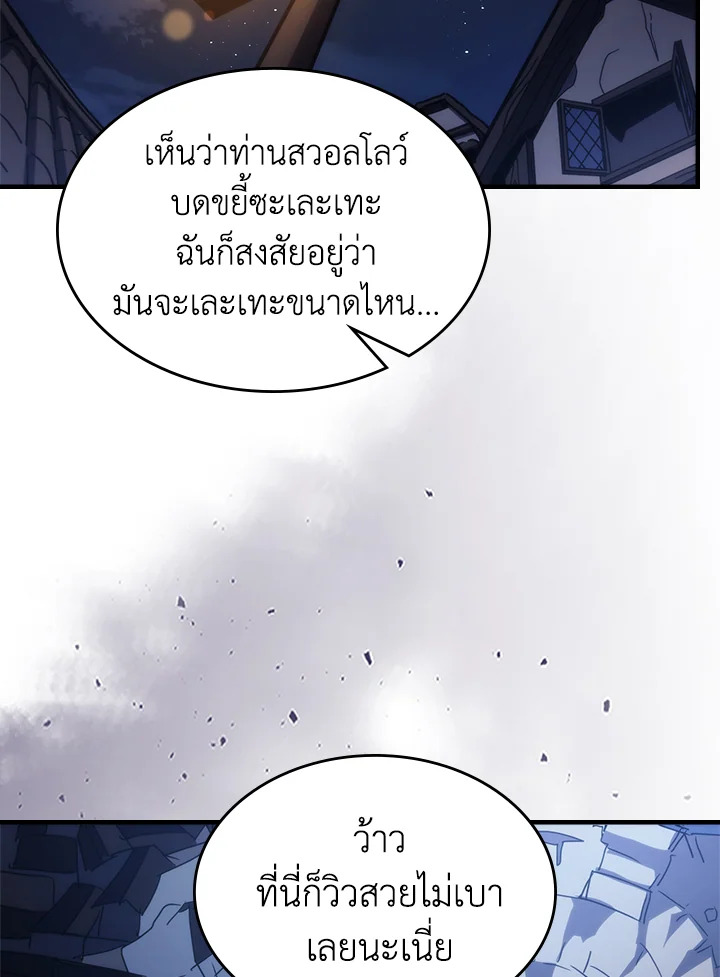 อ่านมังงะ Mr Devourer Please Act Like a Final Boss ตอนที่ 28/83.jpg