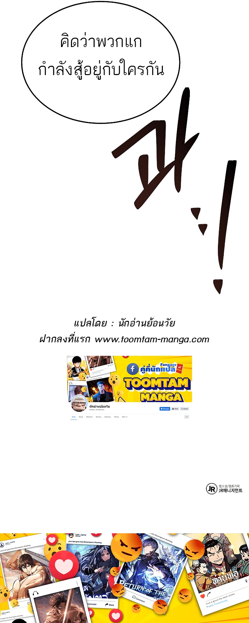 อ่านมังงะ A Wizard ตอนที่ 14/83.jpg