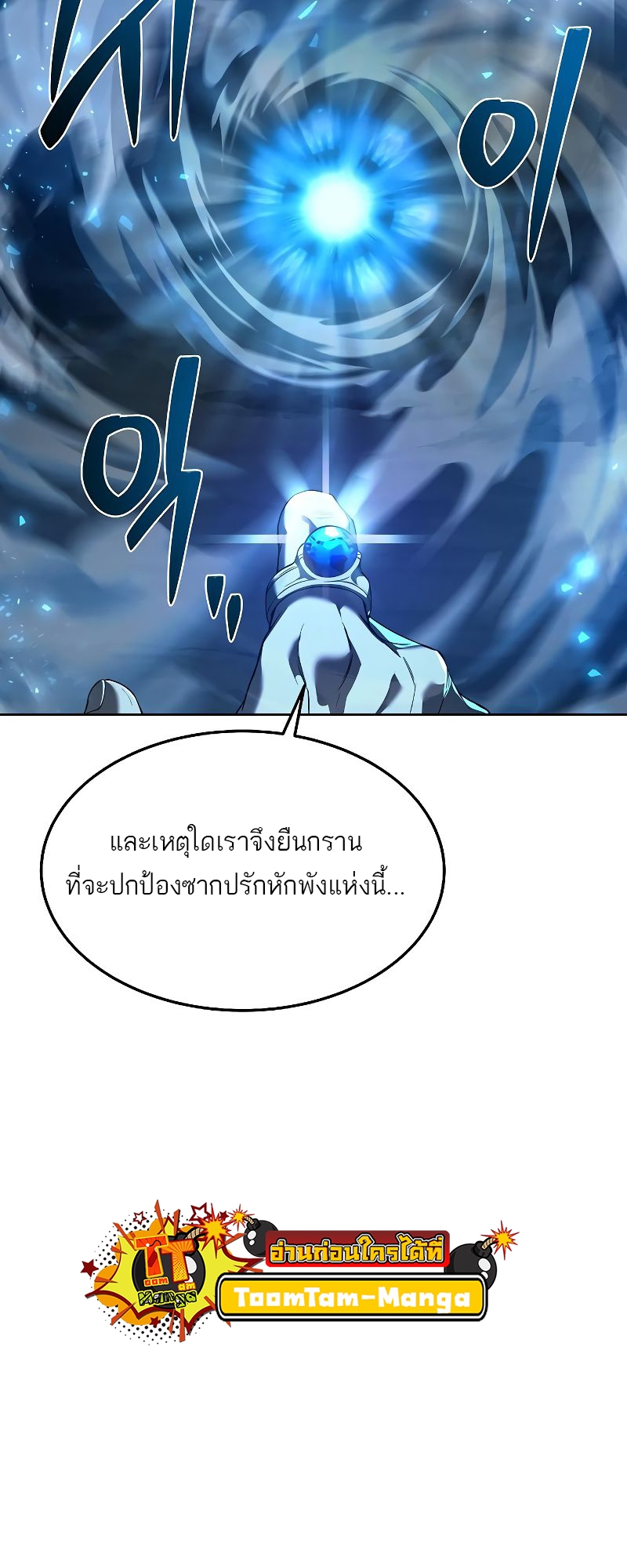 อ่านมังงะ A Wizard ตอนที่ 19/83.jpg