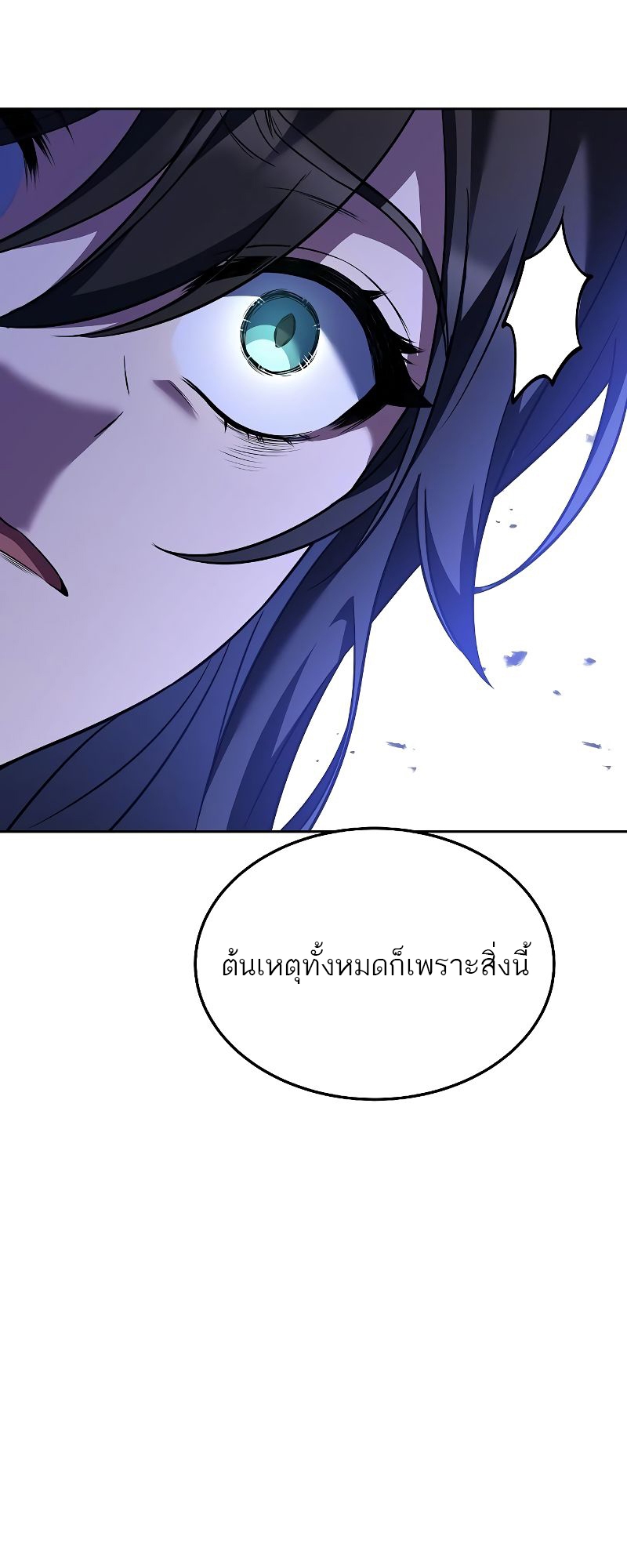 อ่านมังงะ A Wizard ตอนที่ 19/84.jpg