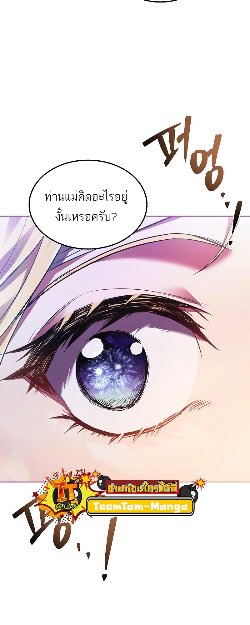 อ่านมังงะ A Wizard ตอนที่ 24/84.jpg