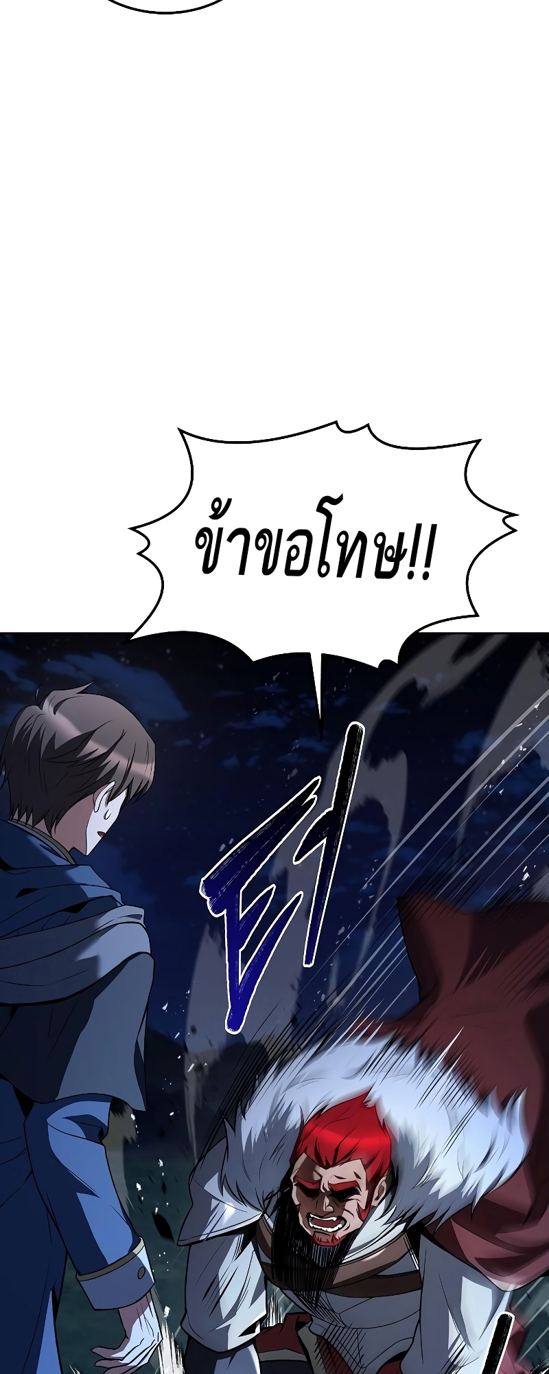 อ่านมังงะ A Wizard ตอนที่ 35/84.jpg