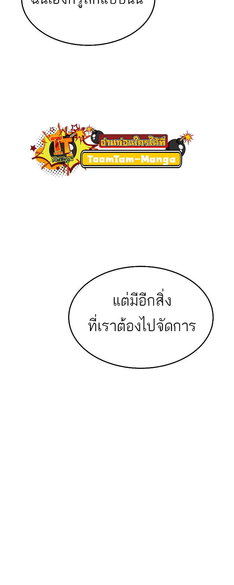 อ่านมังงะ A Wizard ตอนที่ 20/84.jpg