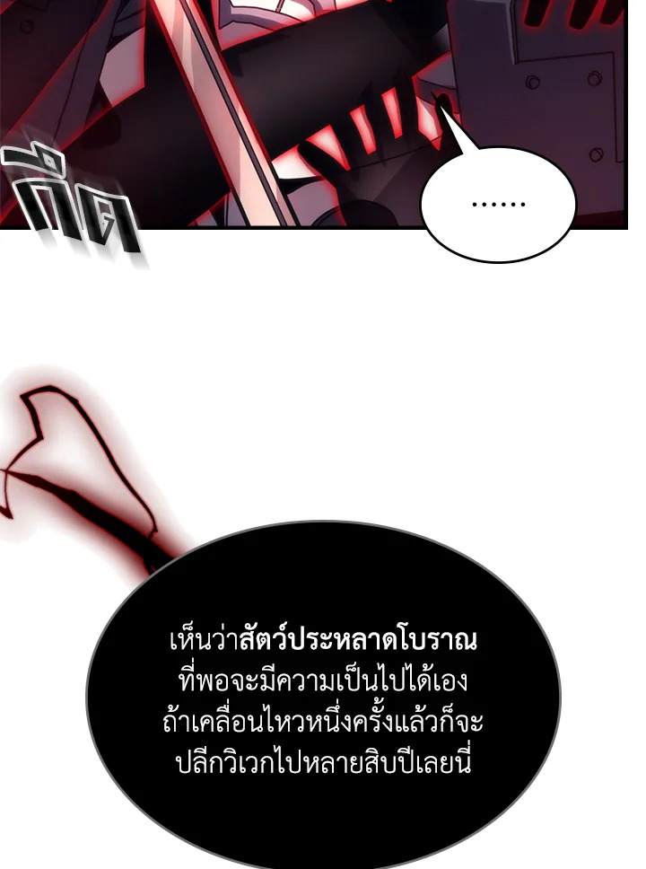 อ่านมังงะ Mr Devourer Please Act Like a Final Boss ตอนที่ 31/84.jpg