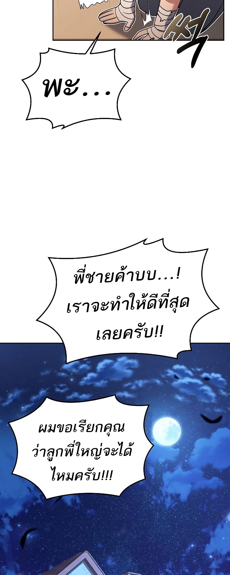 อ่านมังงะ A Wizard ตอนที่ 29/84.jpg