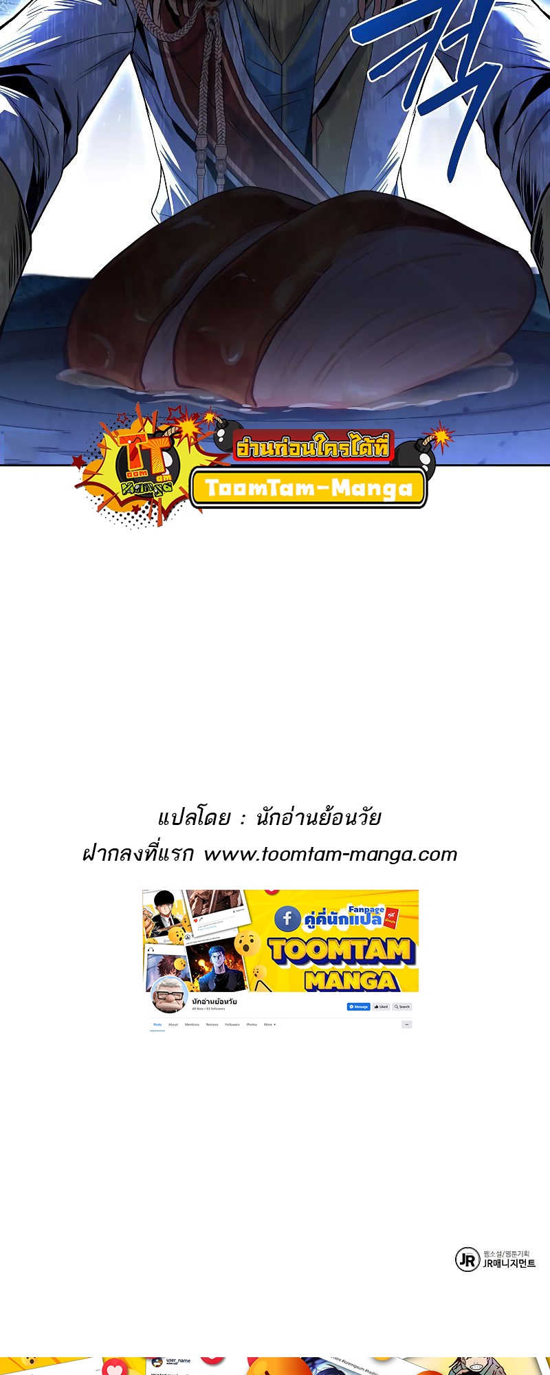 อ่านมังงะ A Wizard ตอนที่ 16/84.jpg