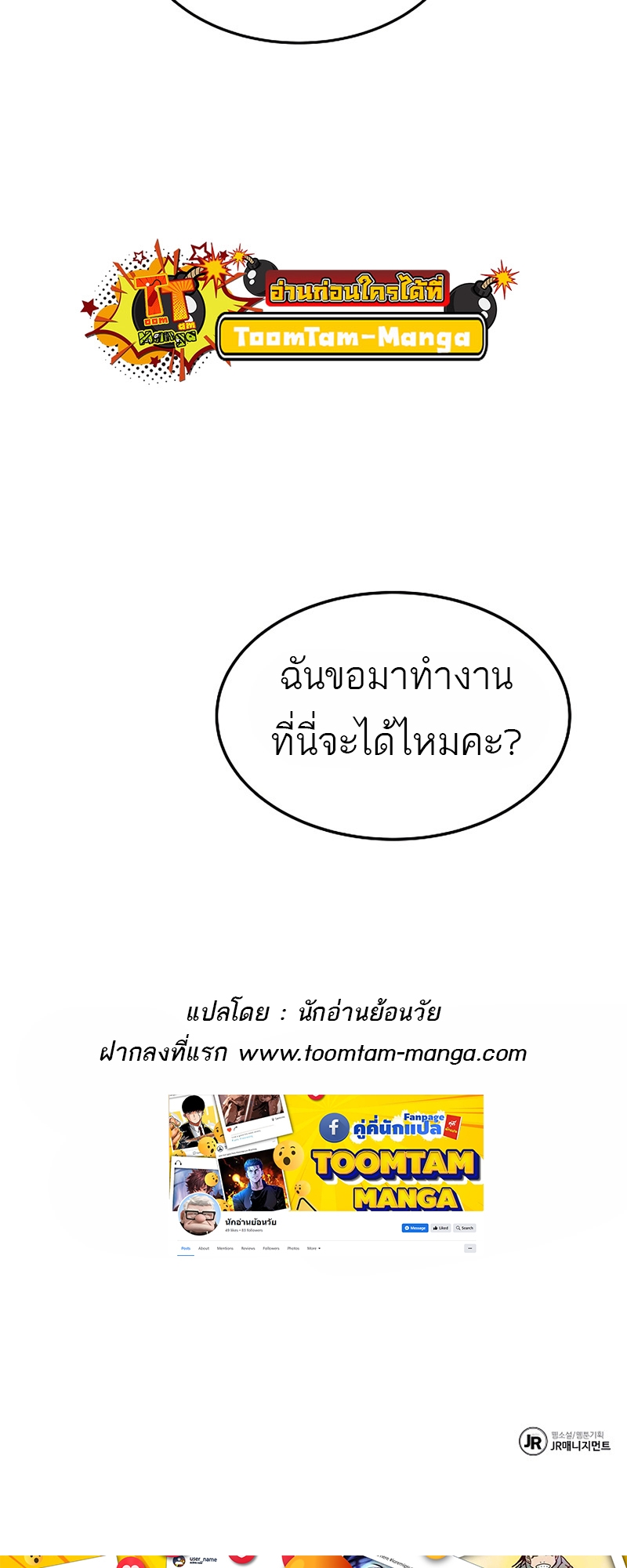 อ่านมังงะ A Wizard ตอนที่ 11/85.jpg