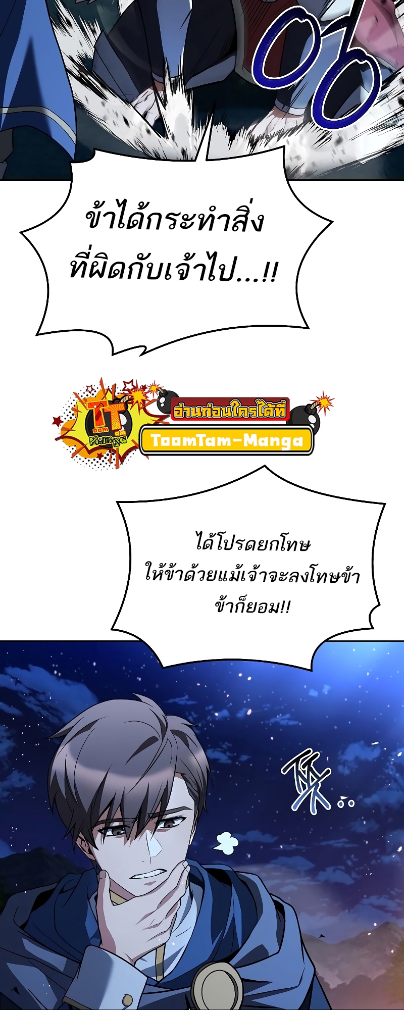 อ่านมังงะ A Wizard ตอนที่ 35/85.jpg