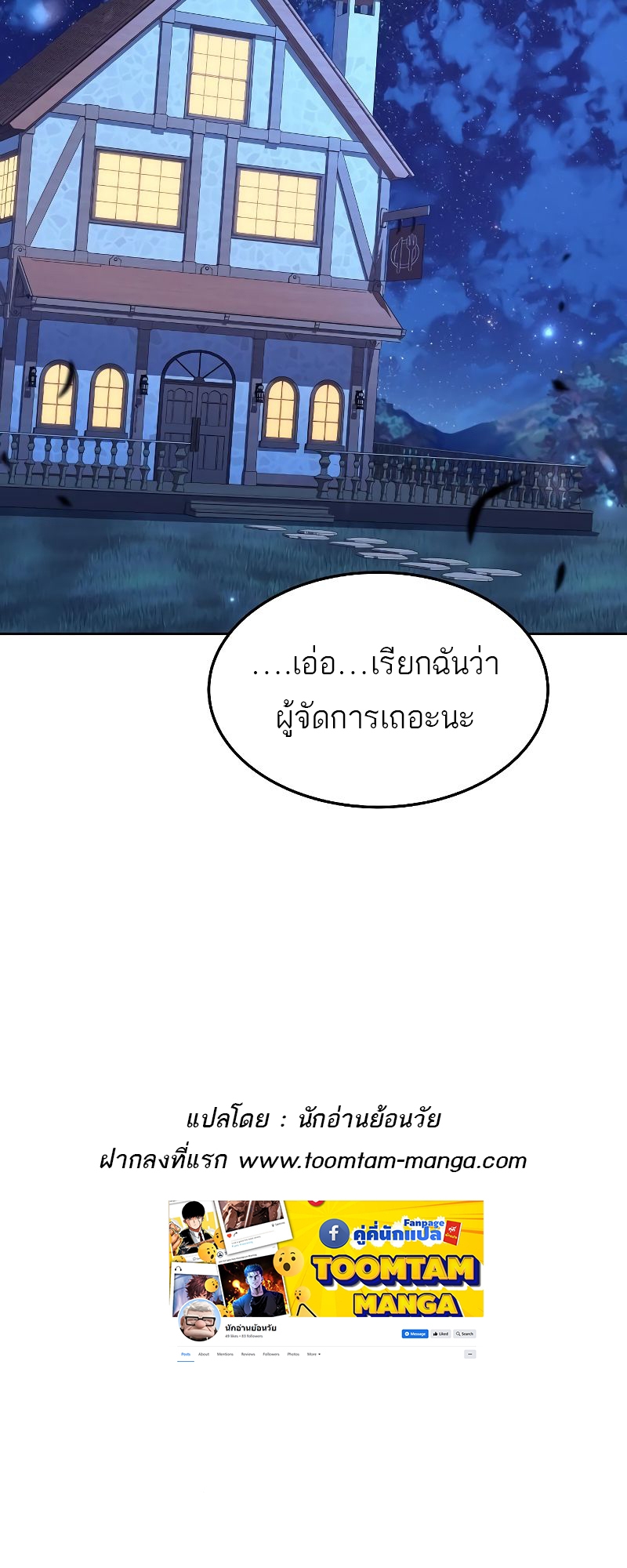 อ่านมังงะ A Wizard ตอนที่ 29/85.jpg