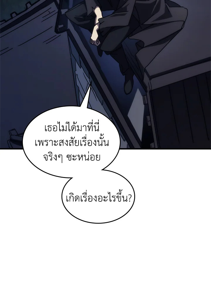 อ่านมังงะ Mr Devourer Please Act Like a Final Boss ตอนที่ 28/85.jpg