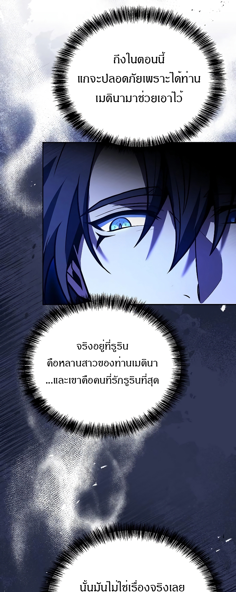 อ่านมังงะ A Wizard ตอนที่ 35/8.jpg