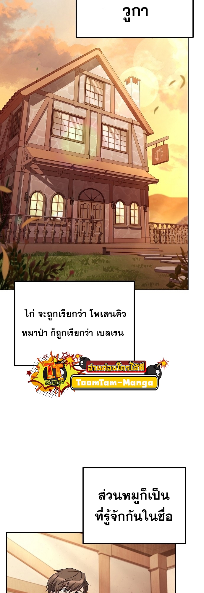 อ่านมังงะ A Wizard ตอนที่ 2/8.jpg