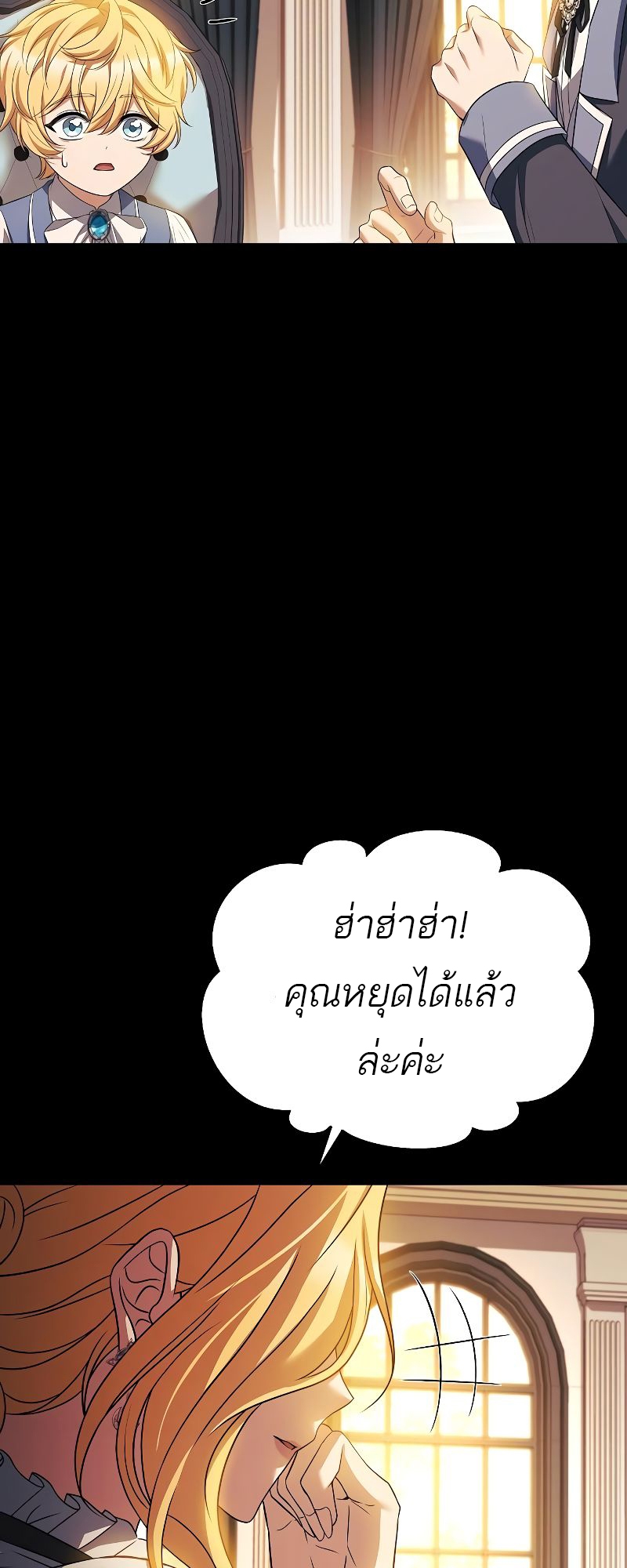 อ่านมังงะ A Wizard ตอนที่ 21/85.jpg