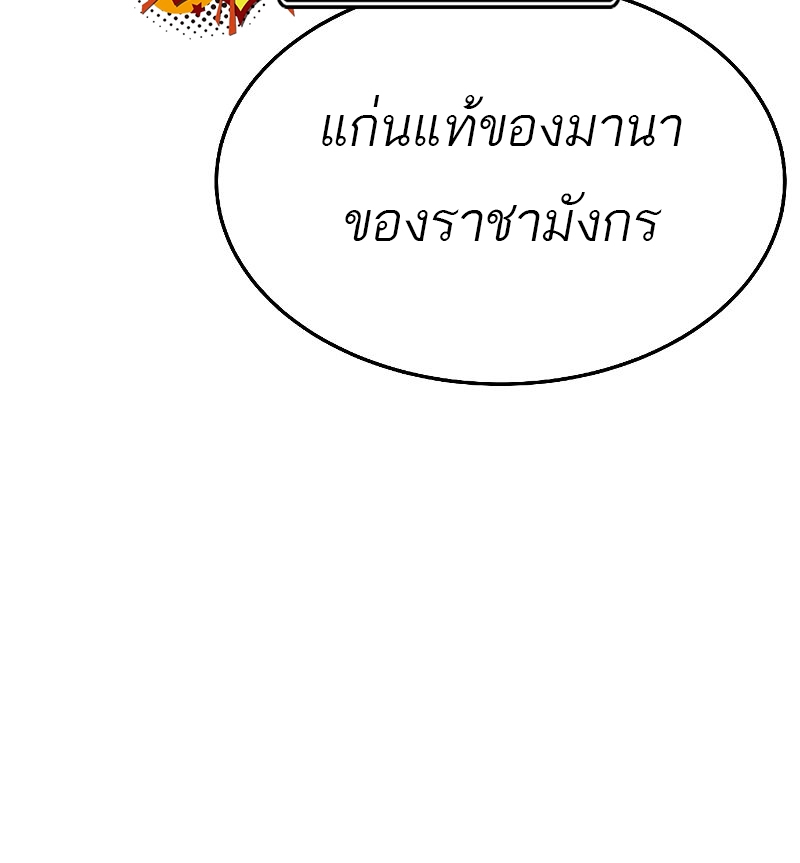 อ่านมังงะ A Wizard ตอนที่ 19/86.jpg