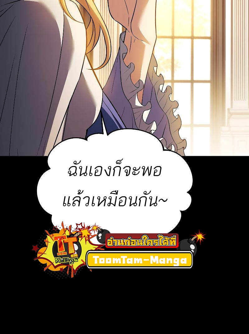 อ่านมังงะ A Wizard ตอนที่ 21/86.jpg