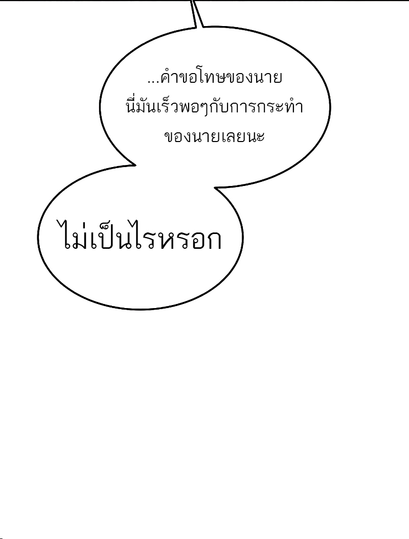 อ่านมังงะ A Wizard ตอนที่ 35/86.jpg