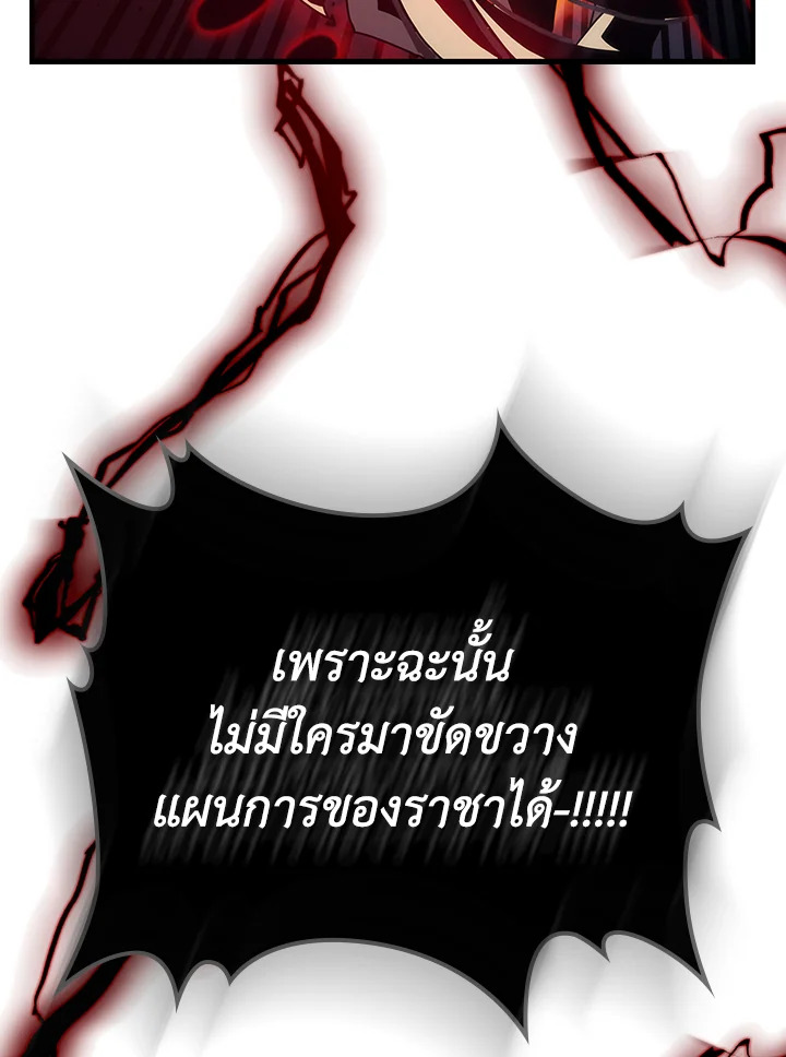 อ่านมังงะ Mr Devourer Please Act Like a Final Boss ตอนที่ 31/86.jpg