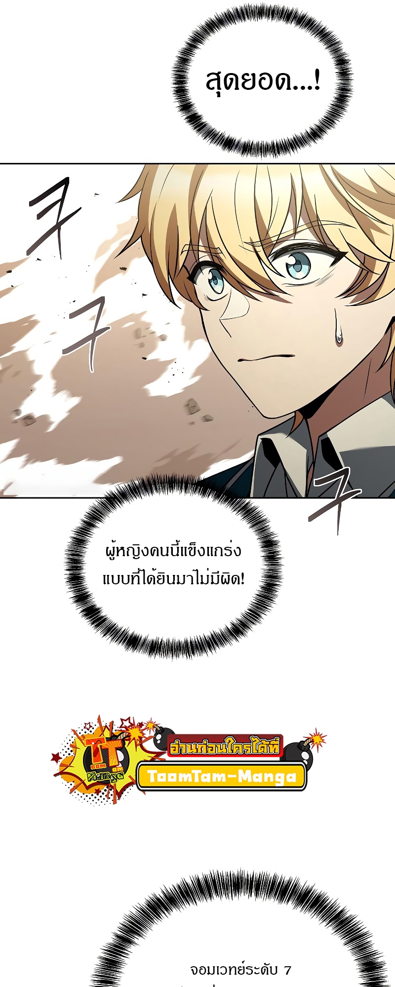 อ่านมังงะ A Wizard ตอนที่ 15/8.jpg