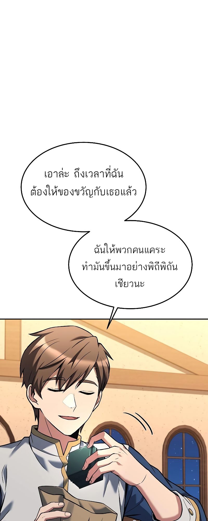 อ่านมังงะ A Wizard ตอนที่ 31/8.jpg