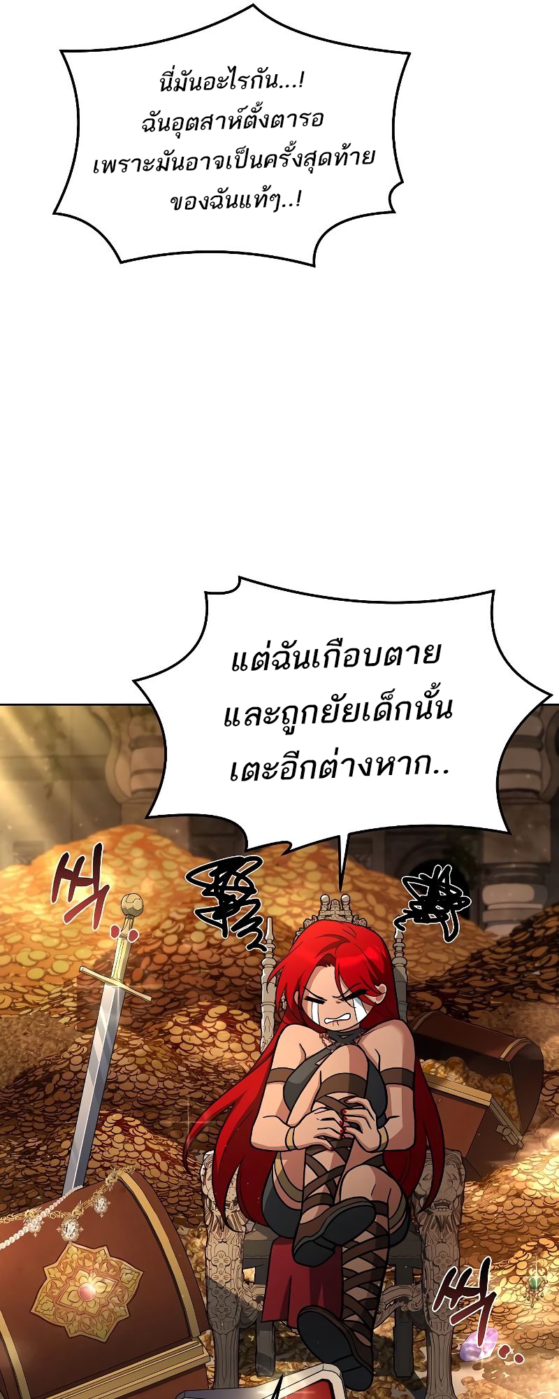 อ่านมังงะ A Wizard ตอนที่ 20/86.jpg