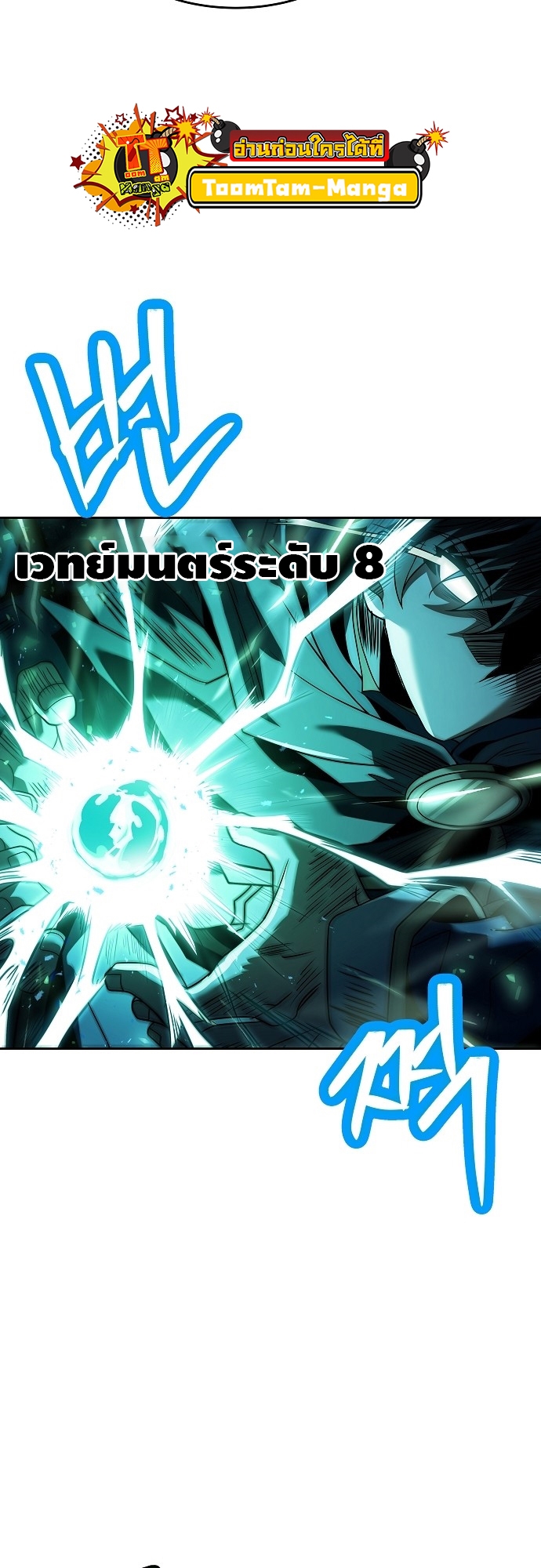 อ่านมังงะ A Wizard ตอนที่ 10/8.jpg