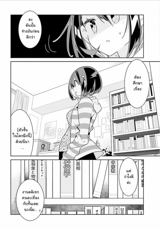 อ่านมังงะ Watashi Igai Jinrui Zen’in Yuri ตอนที่ 3/8.jpg