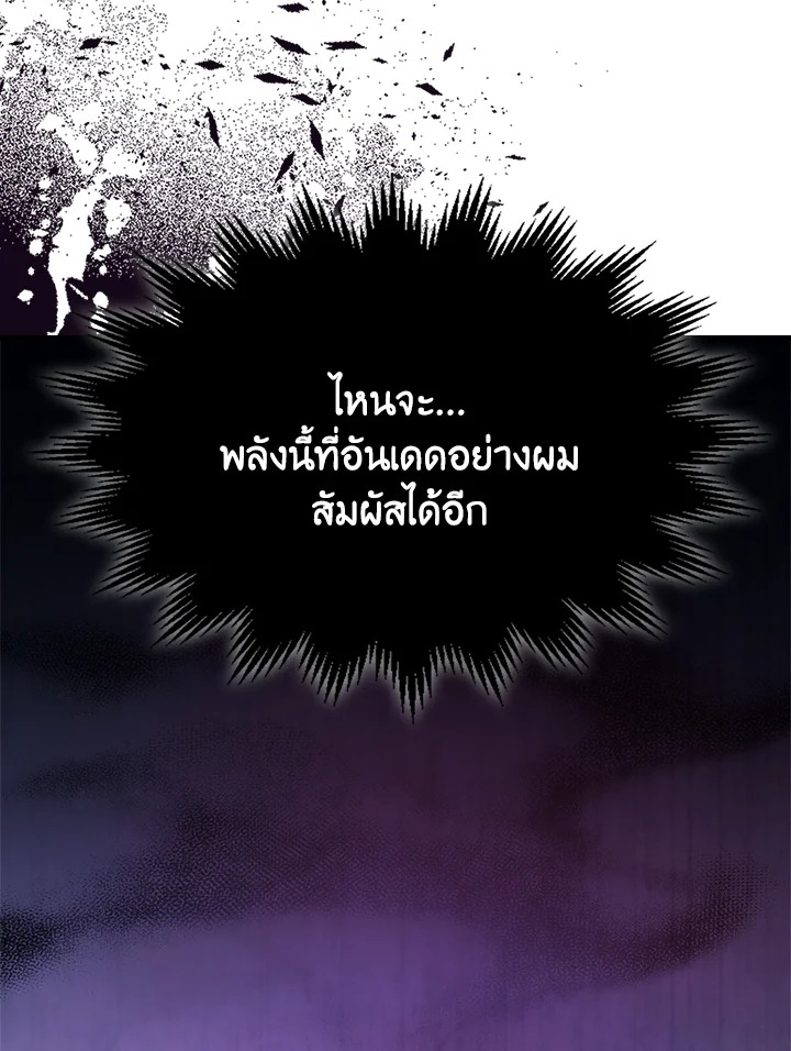 อ่านมังงะ Mr Devourer Please Act Like a Final Boss ตอนที่ 27/87.jpg