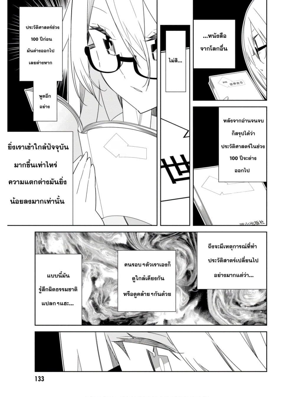 อ่านมังงะ Watashi Igai Jinrui Zen’in Yuri ตอนที่ 4/8.jpg