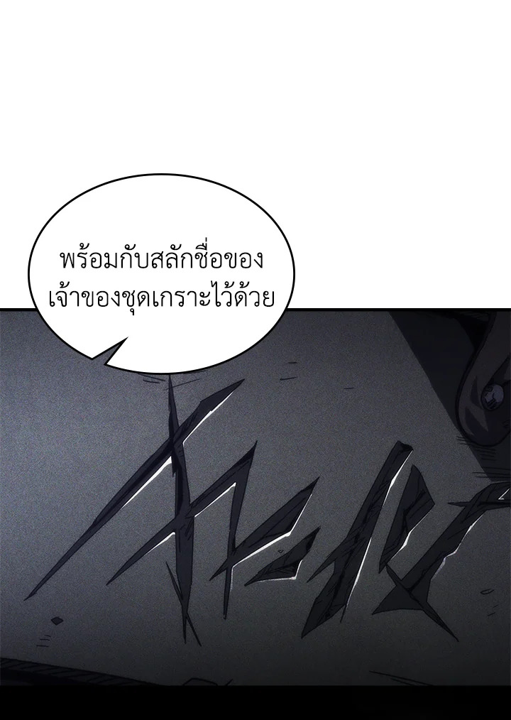 อ่านมังงะ Mr Devourer Please Act Like a Final Boss ตอนที่ 30/87.jpg