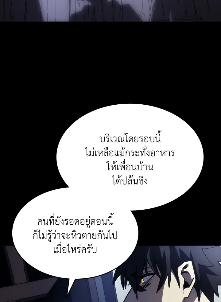 อ่านมังงะ Mr Devourer Please Act Like a Final Boss ตอนที่ 25/87.jpg