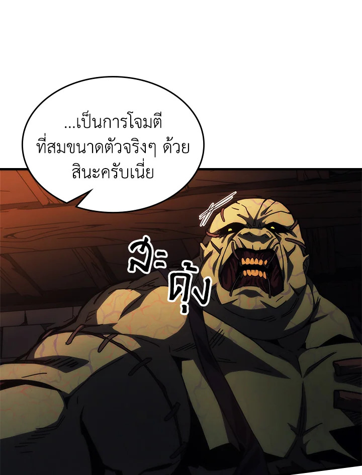 อ่านมังงะ Mr Devourer Please Act Like a Final Boss ตอนที่ 29/88.jpg